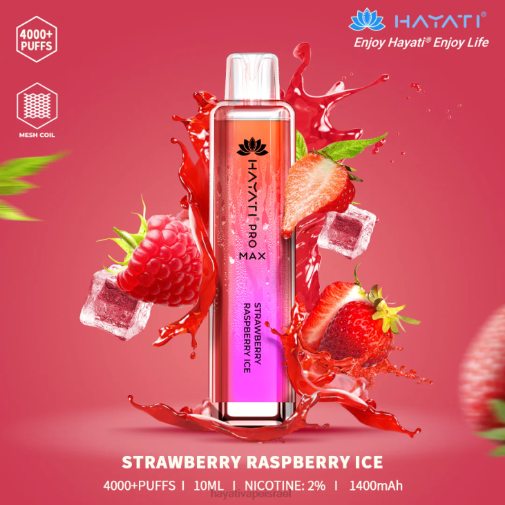 Hayati Jerusalem - Hayati Pro Max חַד פַּעֲמִי 848P122 קרח פטל תות