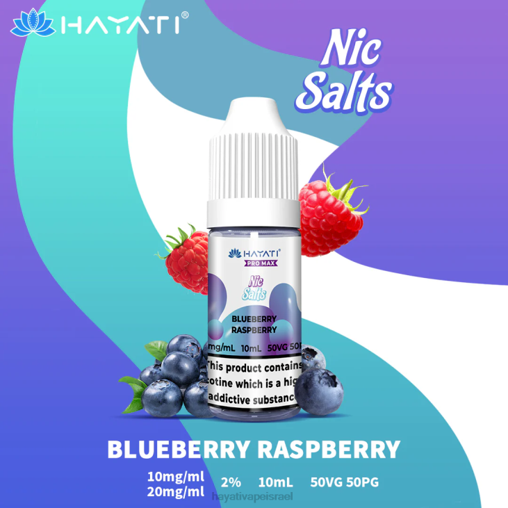 Hayati Vape Liquid - Hayati Pro Max מלחים נחמדים 848P235 אוכמניות פטל