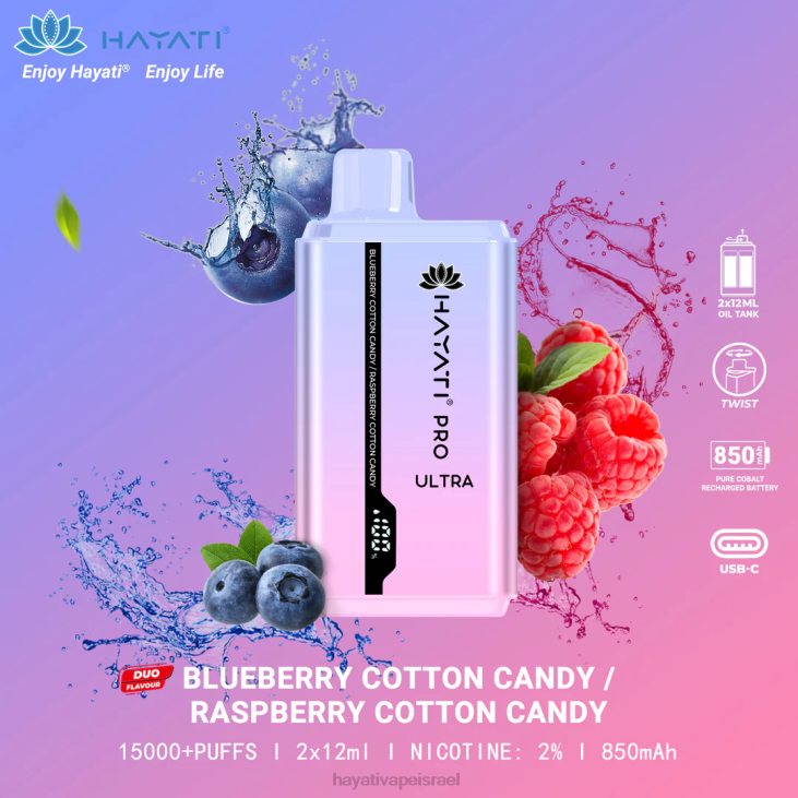 Hayati Vape Price - Hayati Pro Ultra חד פעמי 15000 פחזניות 848P220 צמר גפן מתוק אוכמניות/צמר גפן מתוק פטל