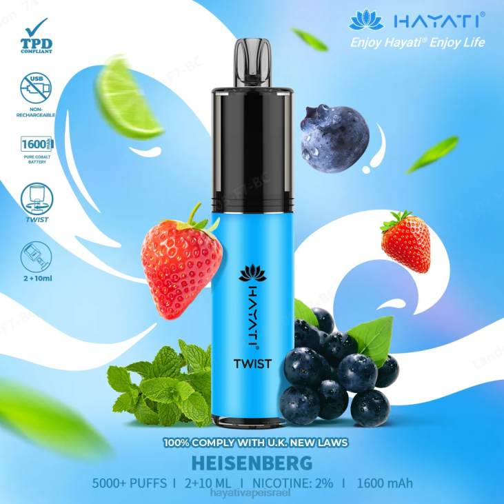Hayati Israel - Hayati Twist חַד פַּעֲמִי 848P71 הייזנברג